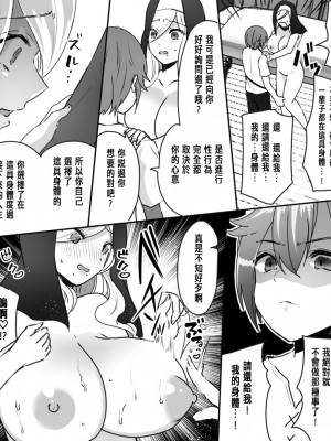 [あむぁいおかし製作所 (なまむぎ、羅ぶい)] アアラサー豊満シスターさんが熟れた体を年下冒険者くんに押し付けるはなし [中国翻訳]_41