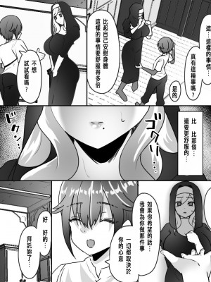 [あむぁいおかし製作所 (なまむぎ、羅ぶい)] アアラサー豊満シスターさんが熟れた体を年下冒険者くんに押し付けるはなし [中国翻訳]_27