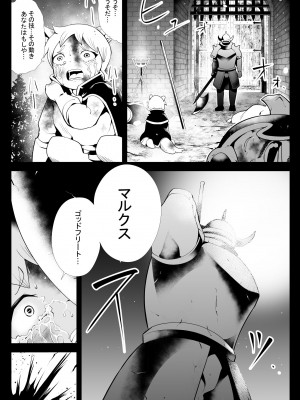 [けもけもハウス] 淫魔に奪われた幼馴染～再会したらサキュバスにされていた～_06