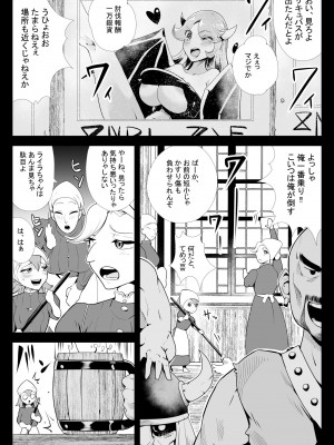 [けもけもハウス] 淫魔に奪われた幼馴染～再会したらサキュバスにされていた～_08