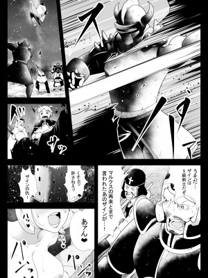 [けもけもハウス] 淫魔に奪われた幼馴染～再会したらサキュバスにされていた～_04