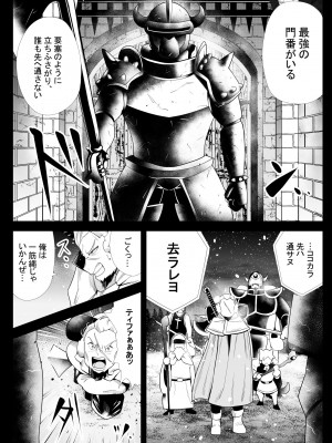 [けもけもハウス] 淫魔に奪われた幼馴染～再会したらサキュバスにされていた～_03