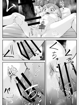 [けもけもハウス] 淫魔に奪われた幼馴染～再会したらサキュバスにされていた～_20