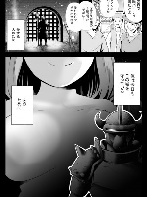 [けもけもハウス] 淫魔に奪われた幼馴染～再会したらサキュバスにされていた～_41