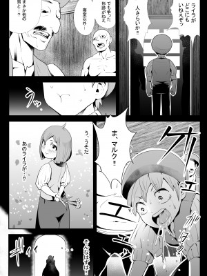 [けもけもハウス] 淫魔に奪われた幼馴染～再会したらサキュバスにされていた～_31