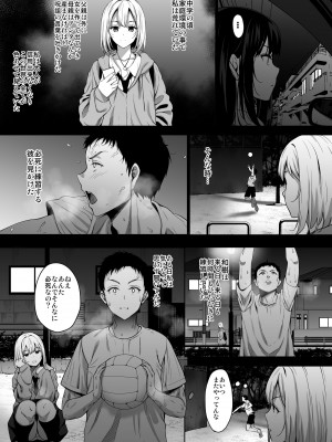 [mon-petit (もんぷち)] あなたの願いが叶いますように。 [DL版]_08