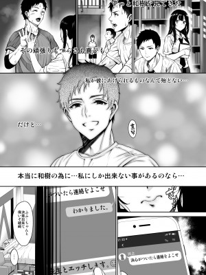 [mon-petit (もんぷち)] あなたの願いが叶いますように。 [DL版]_12