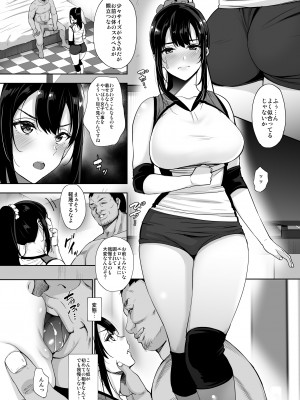 [mon-petit (もんぷち)] あなたの願いが叶いますように。 [DL版]_13