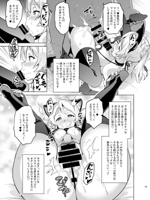 [真珠貝 (武田弘光)] エリタマ! (ラブライブ!)&nbsp;&nbsp;[DL版]_18