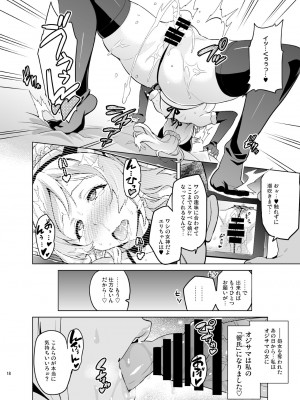 [真珠貝 (武田弘光)] エリタマ! (ラブライブ!)&nbsp;&nbsp;[DL版]_17