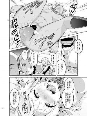 [真珠貝 (武田弘光)] エリタマ! (ラブライブ!)&nbsp;&nbsp;[DL版]_09