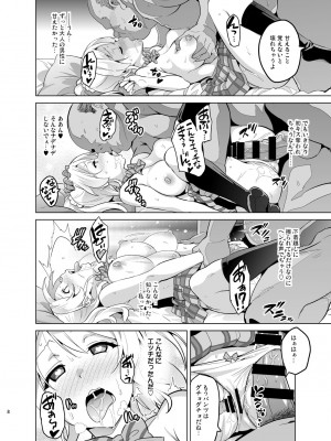 [真珠貝 (武田弘光)] エリタマ! (ラブライブ!)&nbsp;&nbsp;[DL版]_07