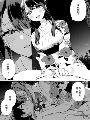 [御家かえる] 田舎の夏と淫らな君と～夏、いつかの彼女と汗だくで交わって…～ 5-6 [中国翻訳]_05-15