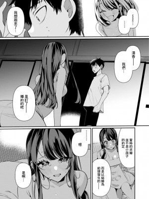 [御家かえる] 田舎の夏と淫らな君と～夏、いつかの彼女と汗だくで交わって…～ 5-6 [中国翻訳]_06-21