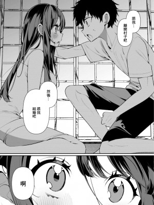 [御家かえる] 田舎の夏と淫らな君と～夏、いつかの彼女と汗だくで交わって…～ 5-6 [中国翻訳]_06-24