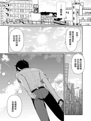 [御家かえる] 田舎の夏と淫らな君と～夏、いつかの彼女と汗だくで交わって…～ 5-6 [中国翻訳]_06-25