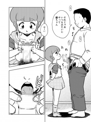 (C103) [オールドスクールアカデミー (雨珠秋比人)] 優のパパ活 (魔法の天使クリィミーマミ) [DL版]_05