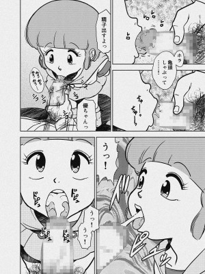 (C103) [オールドスクールアカデミー (雨珠秋比人)] 優のパパ活 (魔法の天使クリィミーマミ) [DL版]_29