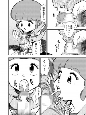 (C103) [オールドスクールアカデミー (雨珠秋比人)] 優のパパ活 (魔法の天使クリィミーマミ) [DL版]_07