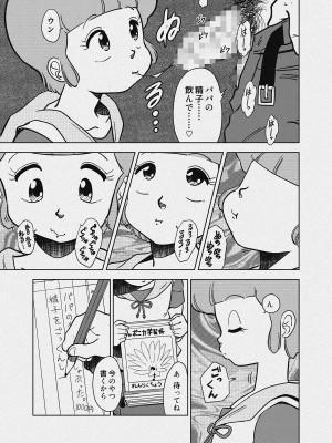 (C103) [オールドスクールアカデミー (雨珠秋比人)] 優のパパ活 (魔法の天使クリィミーマミ) [DL版]_30