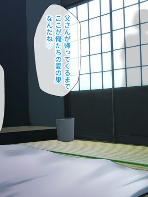 [へげち屋] 母さん、約束忘れてないよね♡_189