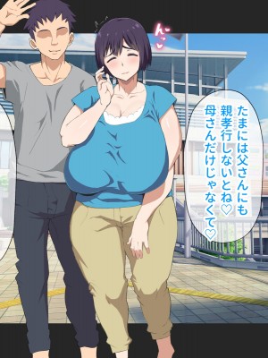 [へげち屋] 母さん、約束忘れてないよね♡_150