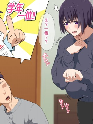 [へげち屋] 母さん、約束忘れてないよね♡_010