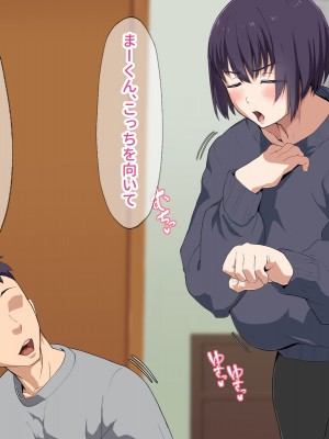 [へげち屋] 母さん、約束忘れてないよね♡_007