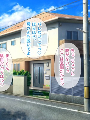 [へげち屋] 母さん、約束忘れてないよね♡_107