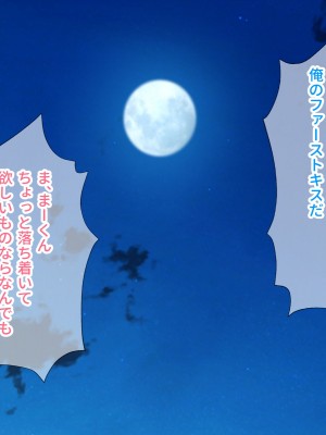 [へげち屋] 母さん、約束忘れてないよね♡_023