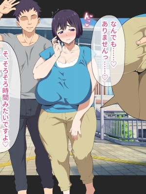 [へげち屋] 母さん、約束忘れてないよね♡_151