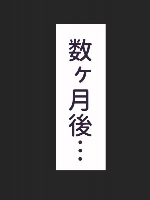 [へげち屋] 母さん、約束忘れてないよね♡_012