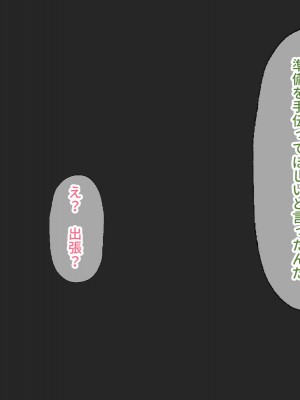 [へげち屋] 母さん、約束忘れてないよね♡_032