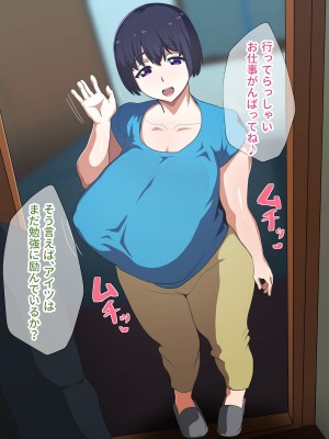 [へげち屋] 母さん、約束忘れてないよね♡_142