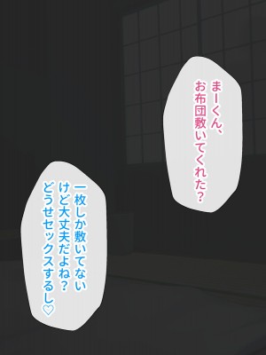 [へげち屋] 母さん、約束忘れてないよね♡_188