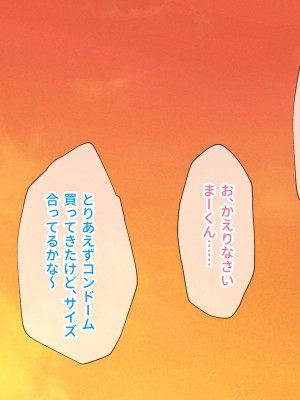 [へげち屋] 母さん、約束忘れてないよね♡_035