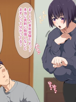 [へげち屋] 母さん、約束忘れてないよね♡_008