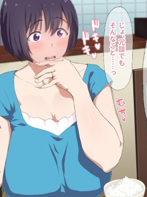 [へげち屋] 母さん、約束忘れてないよね♡_022