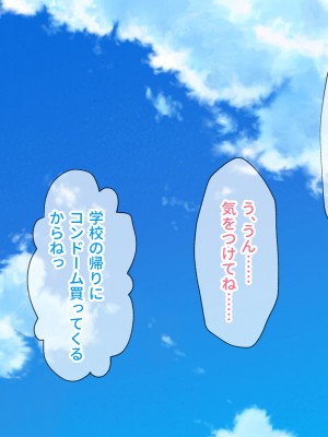 [へげち屋] 母さん、約束忘れてないよね♡_034