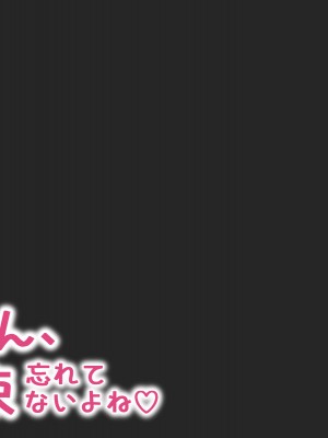 [へげち屋] 母さん、約束忘れてないよね♡_140