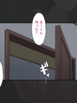 [へげち屋] 母さん、約束忘れてないよね♡_042