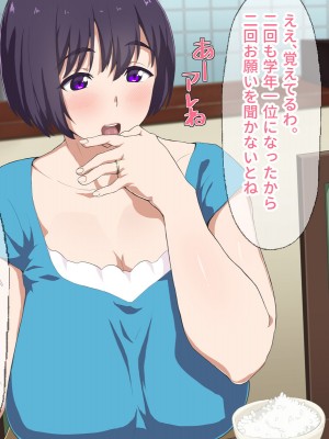 [へげち屋] 母さん、約束忘れてないよね♡_020