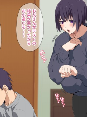 [へげち屋] 母さん、約束忘れてないよね♡_003