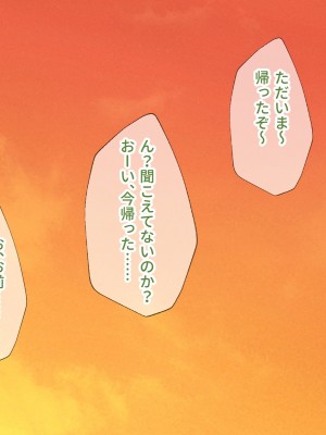 [へげち屋] 母さん、約束忘れてないよね♡_144