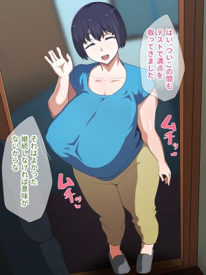 [へげち屋] 母さん、約束忘れてないよね♡_143