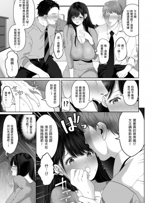 [とろとろ夢ばなな (夢木ばなな)] あなたが望むなら（若这是你所期望的）【1-6】_00-03