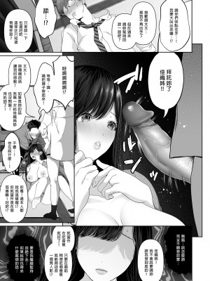 [とろとろ夢ばなな (夢木ばなな)] あなたが望むなら（若这是你所期望的）【1-6】_00-05