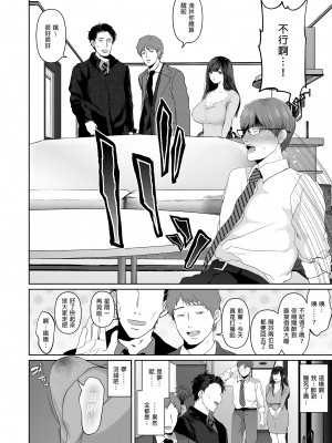 [とろとろ夢ばなな (夢木ばなな)] あなたが望むなら（若这是你所期望的）【1-6】_00-16