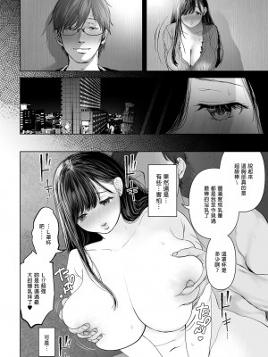 [とろとろ夢ばなな (夢木ばなな)] あなたが望むなら（若这是你所期望的）【1-6】_01-08