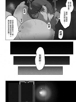 [とろとろ夢ばなな (夢木ばなな)] あなたが望むなら（若这是你所期望的）【1-6】_01-23